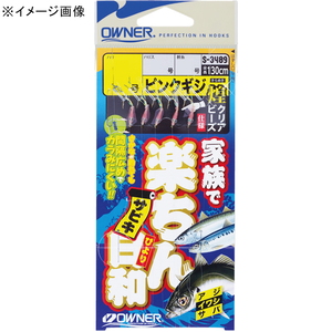 オーナー針 家族で楽ちんサビキ日和ピンクギジ 3号 33489 オーナー針 家族で楽ちんサビキ日和ピンクギジ 3号 33489