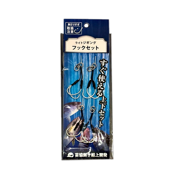 ON THE BLUE ライトジギングフックセット   ジグ用アシストフック