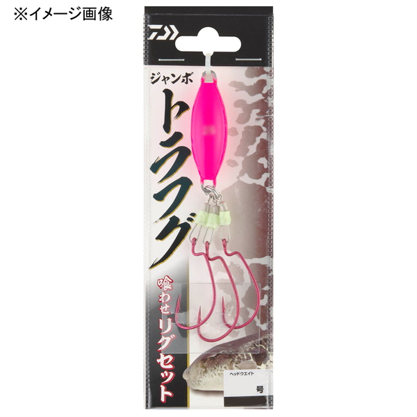 ダイワ(Daiwa) ジャンボトラフグ 喰わせリグセット 07355661 ワームシンカー&リグ