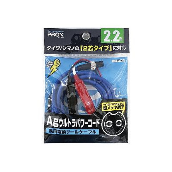 プロックス(PROX) Agウルトラパワーコード PX16022B 電動リールパーツ