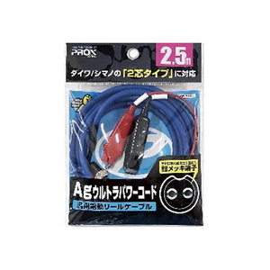プロックス(PROX) Agウルトラパワーコード PX16025B 電動リールパーツ