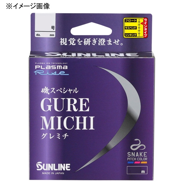 サンライン(SUNLINE) 磯スペシャル グレミチ(’23) 150m HG 253 磯用150m