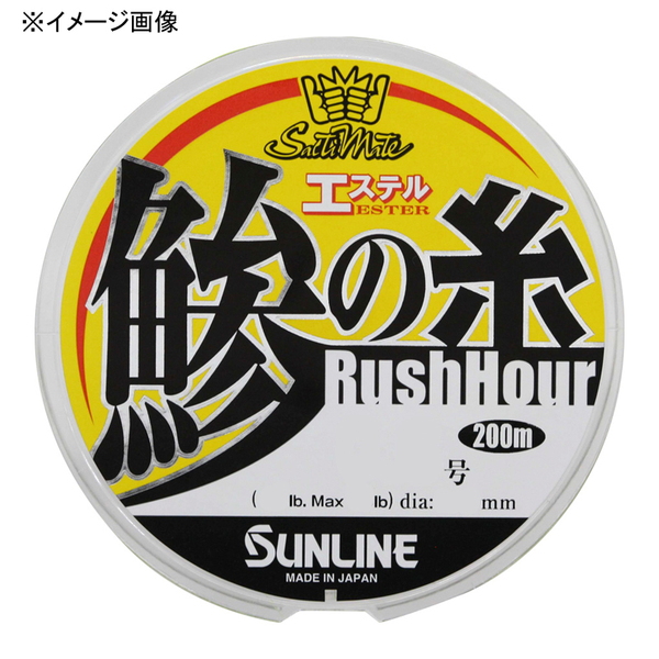 サンライン(SUNLINE) ソルティメイト 鰺の糸エステル ラッシュアワー 200m HG 1397 ルアー用ポリエステルライン