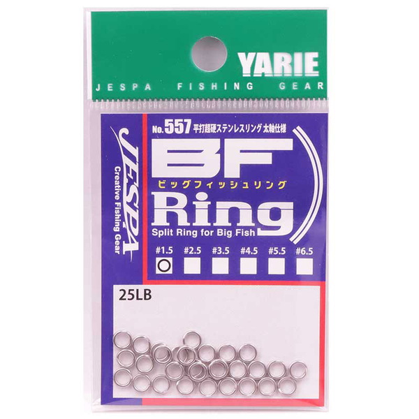 ヤリエ BF ビッグフィッシュリング 557 スプリットリング
