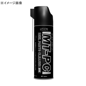 M.T.C.W. リールパーツクリーナーMT-PC スプレータイプ(速乾)   パーツクリーナー