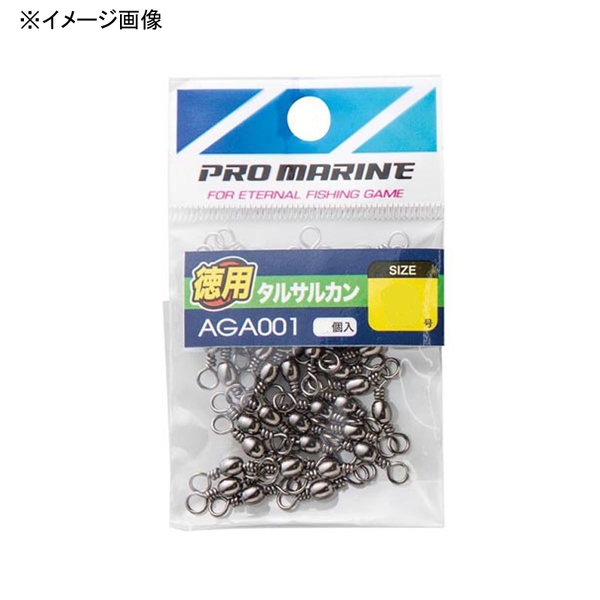 プロマリン(PRO MARINE) タルサルカン 徳用 AGA001-5 サルカン