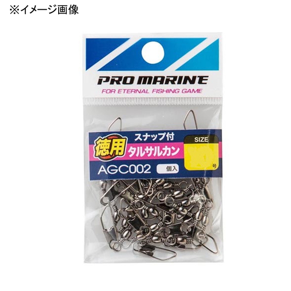 プロマリン(PRO MARINE) スナップ付タルサルカン 徳用 AGC002-5 サルカン
