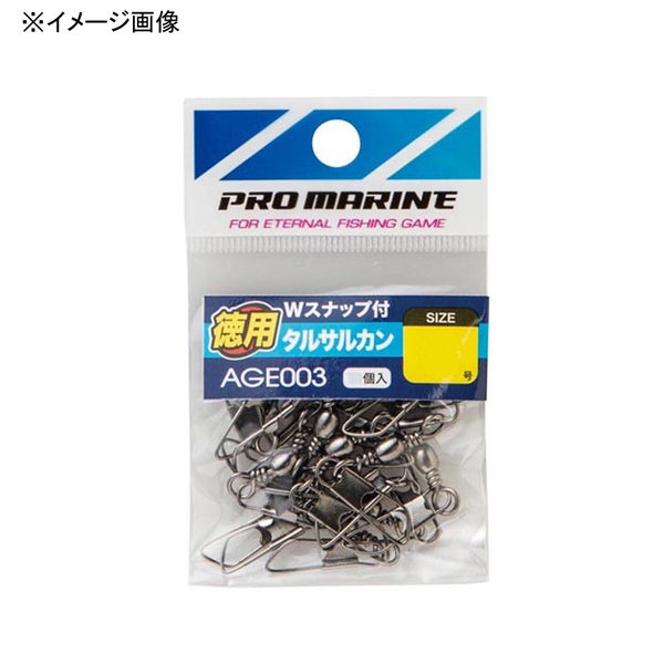 プロマリン(PRO MARINE) Wスナップ付タルサルカン 徳用 AGE003-5 サルカン