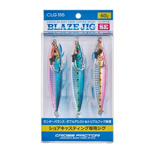 クロスファクター(CROSS FACTOR) ブレイズジグSE 3本セット CLG155-60 メタルジグ(60～100g未満)