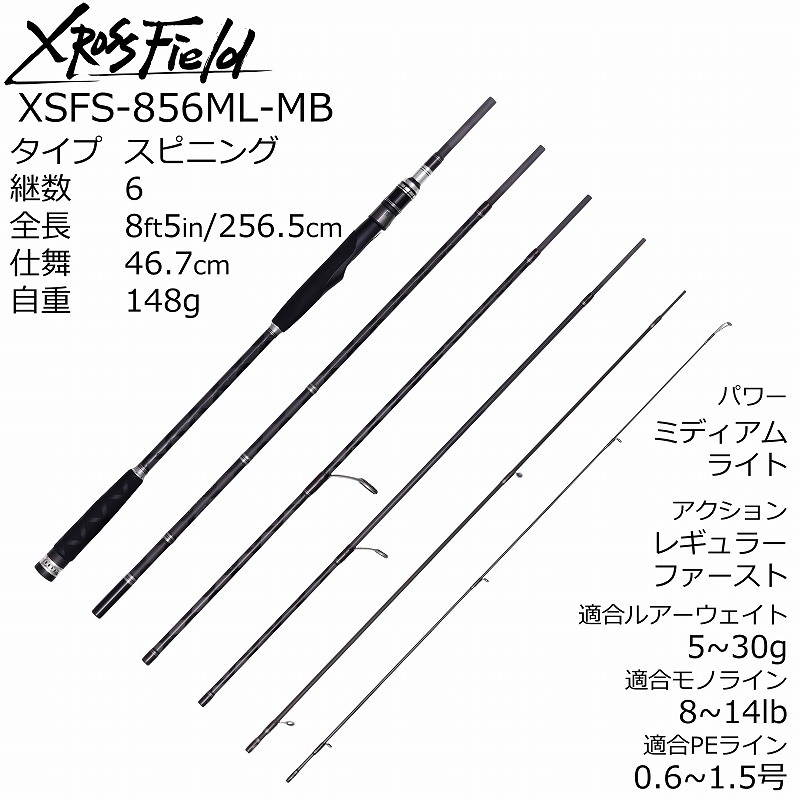 アブガルシア(Abu Garcia) クロスフィールド XSFS-856ML-MB(スピニング