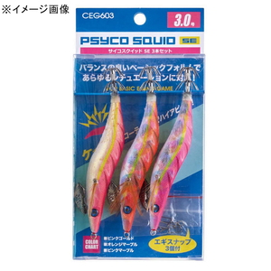 クロスファクター(CROSS FACTOR) サイコスクイッドSE 3本セット CFG603-35 エギセット