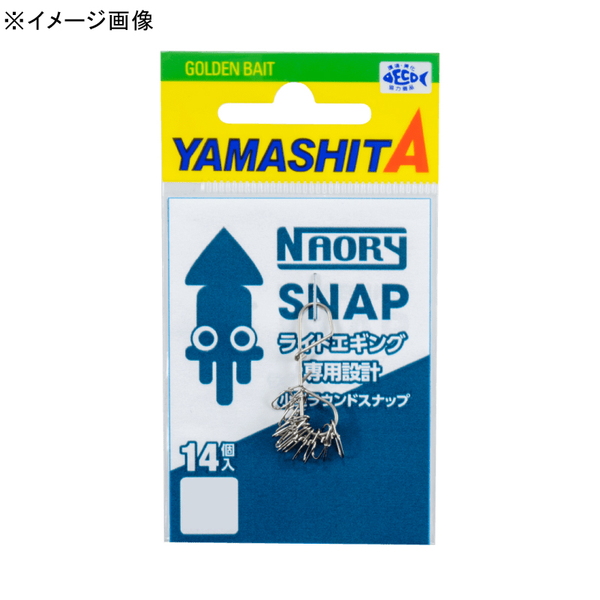 ヤマシタ(YAMASHITA) NAORY スナップ 641-738 スナップ