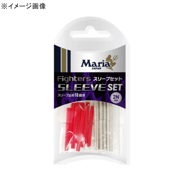 マリア(Maria) ファイターズスリーブセット 3N 634-150 ルアー用フィッシングツール