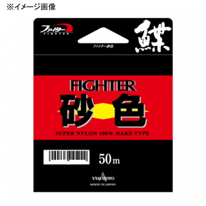 ヤマトヨテグス(YAMATOYO) ファイター砂色 50m  