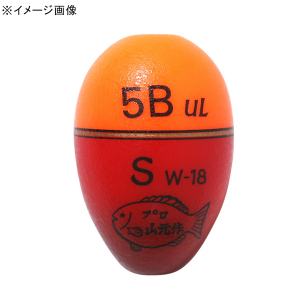 プロ山元 W-18ウキ アンダーロック S(Sタイプ)   フカセウキ