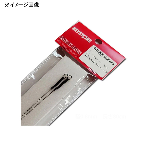 キーストン 神経絞め   魚絞めツール