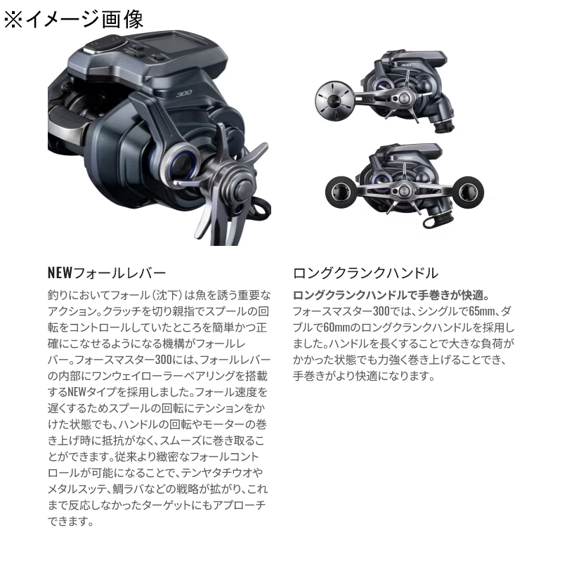 シマノ(SHIMANO) 25フォースマスター 300(電動リール) 047335
