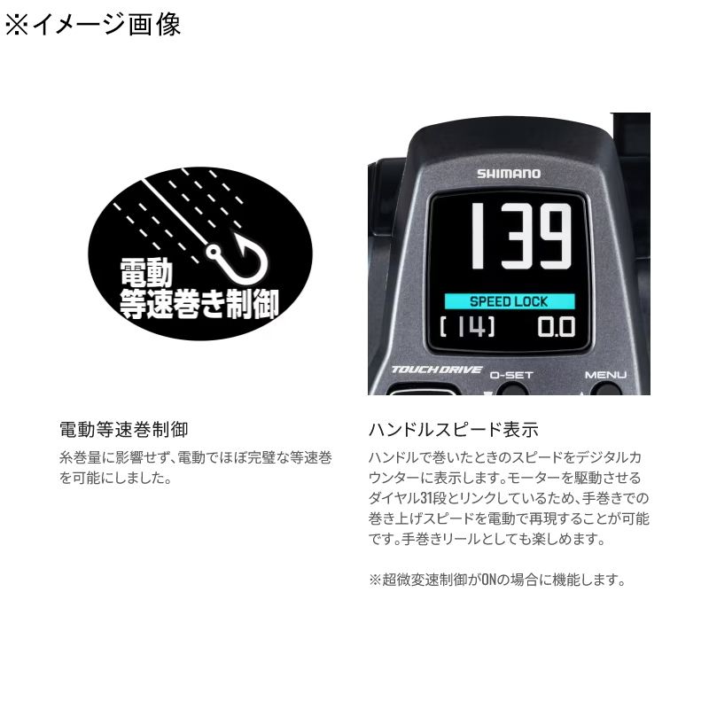 シマノ(SHIMANO) 25フォースマスター 300(電動リール) 047335