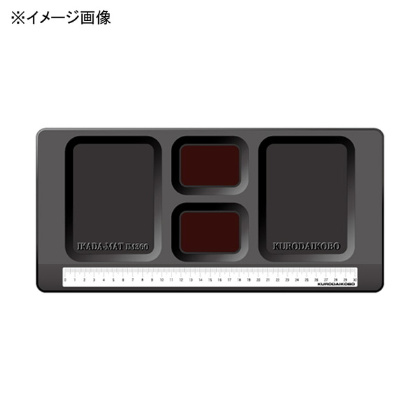 黒鯛工房 イカダマット IM-360DX ルアー用フィッシングツール