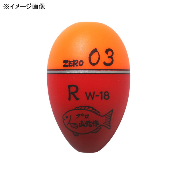 プロ山元 W-18ウキ W合金18 ZERO S   フカセウキ