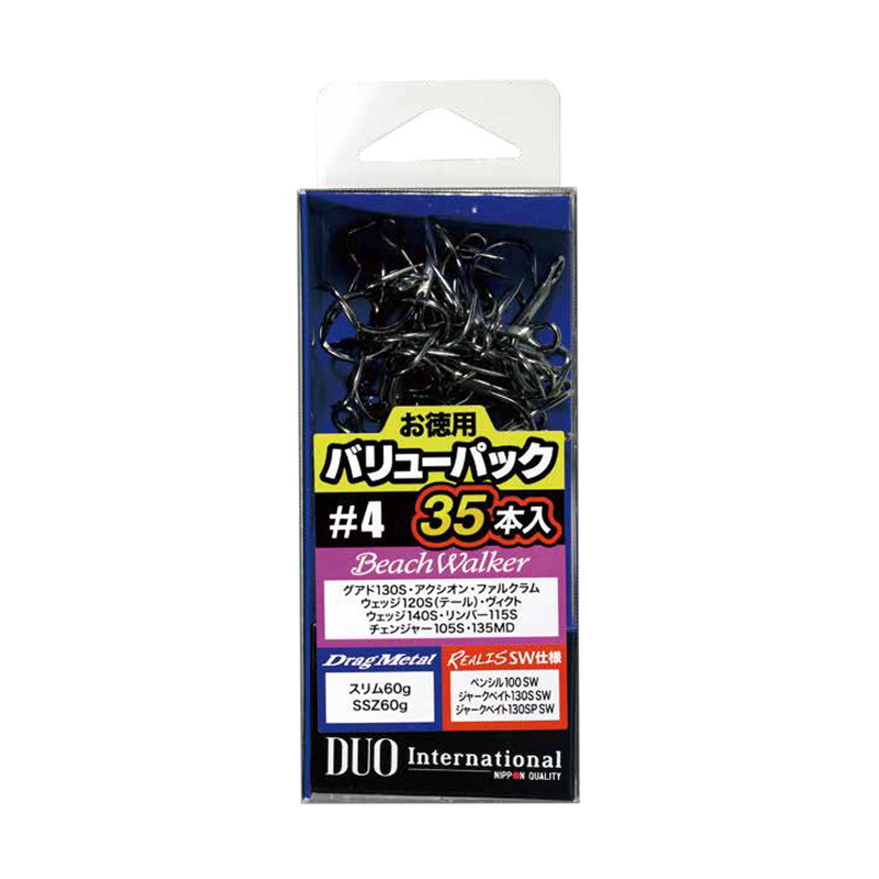 デュオ(DUO) SW用 DUO 純正トレブルフック バリューパック お徳用