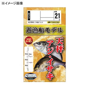 船匠（センショウ） 天秤 アジ･イサキ 遊漁船モデル T30522Q7