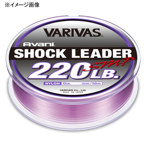 バリバス(VARIVAS) バリバス アバニ ショックリーダー SMP ナイロン 50m   シーバス用ショックリーダー