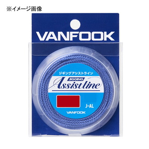 ヴァンフック(VANFOOK) J-AL ジギングアシストライン 3.5m  