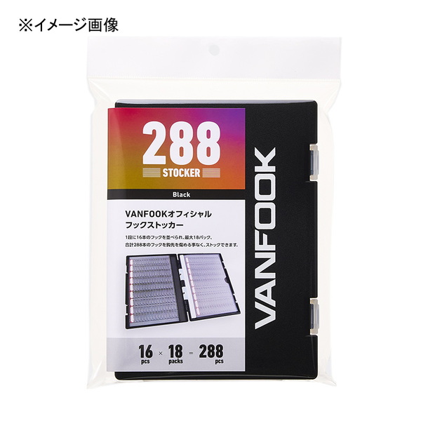 ヴァンフック(VANFOOK) 288ストッカー ST-288BK 小物用ケース