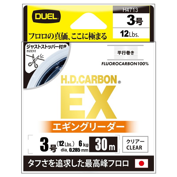 デュエル(DUEL) H.D.カーボンEX エギングリーダー 30m H4713 エギング用ショックリーダー