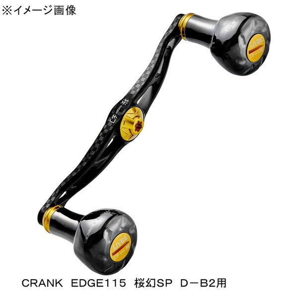 がまかつ(Gamakatsu) (予約7～8月発売)LUXXE×LIVRE CRANK EDGE115 桜幻SP D-B2 80210 ベイト用ハンドル