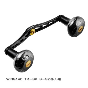 がまかつ(Gamakatsu) LUXXE×LIVRE WING140 TR-SP S-S2ミドル 80212 スピニングリール用ダブルハンドル