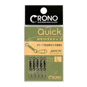 カンジインターナショナル(Kanji International) クロノ Quick オモリグスナップ  