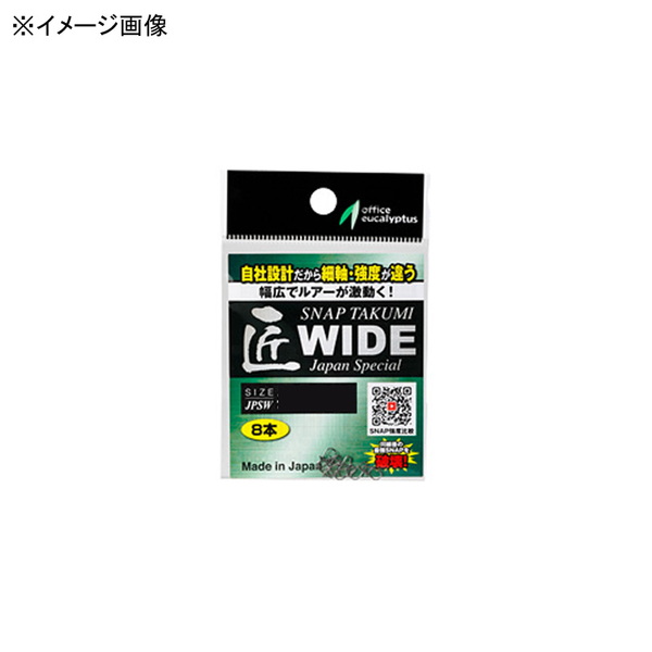 オフィスユーカリ 匠スナップ JPSW ワイド   スナップ
