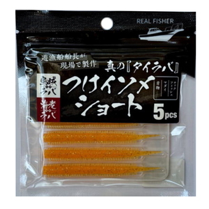 リアルフィッシャー(REALFISHER) つけイソメ ショート  