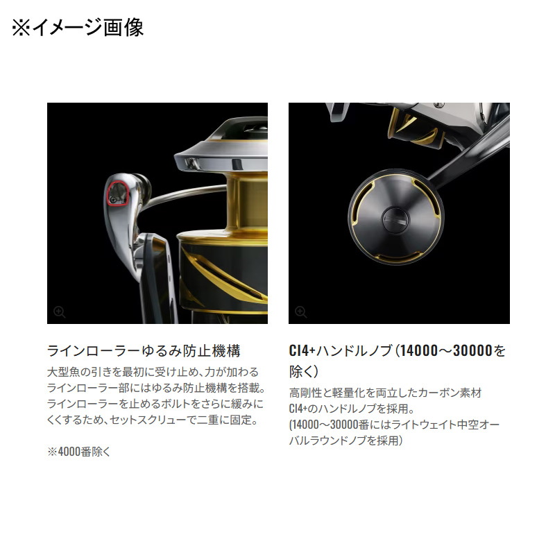 シマノ(SHIMANO) 26 ステラSW 18000HG 047601｜アウトドア用品・釣り具