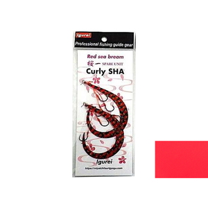 宮一釣漁具 Curly SHA UNIT カーリーシングルハイアピールユニット  