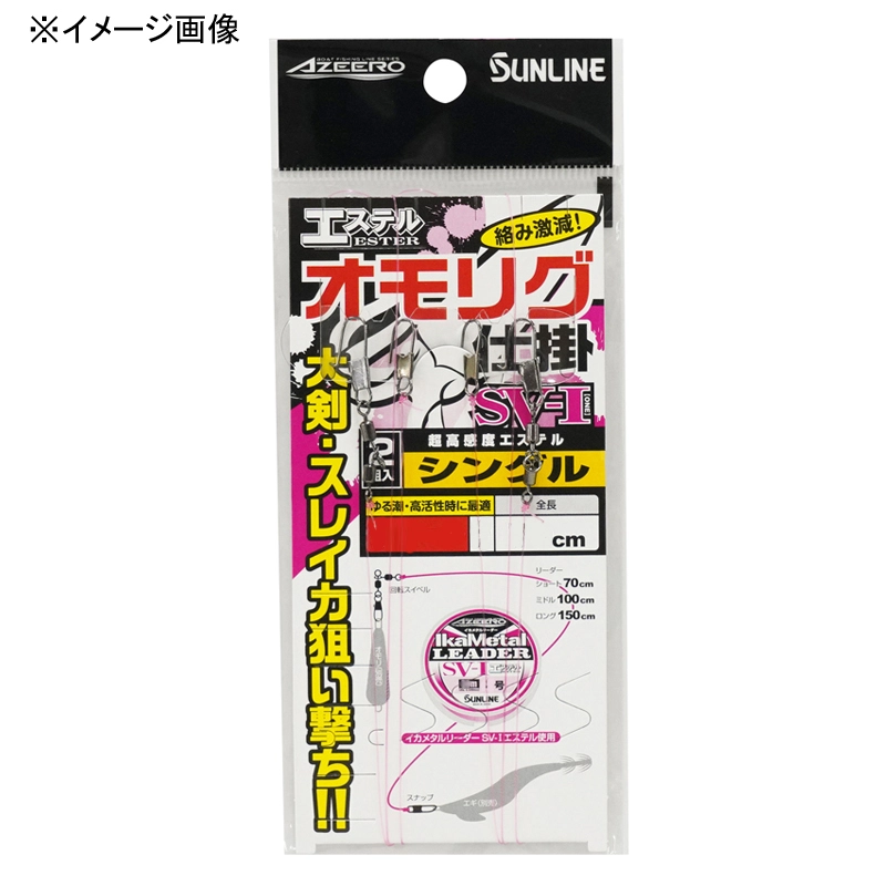�T�����C��(SUNLINE) �A�W�[�� �G�X�e�� �I�����O�d�| �V���O���i���΃O���[���j �C�ނ�