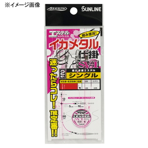 サンライン(SUNLINE) アジーロ エステル イカメタル仕掛 シングル(漁火グリーン) 1232