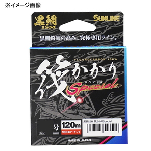サンライン(SUNLINE) 黒鯛ISM 筏かかりSpecial 120m 1058