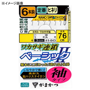 がまかつ(Gamakatsu) ワカサギ連鎖 ベーシック2 6本仕掛 袖タイプ 41-043