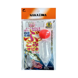 ナカジマ ぶっこみサビキ釣りセット 8197