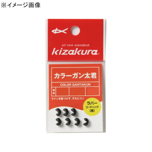 キザクラ カラーガン太君 KZ8635