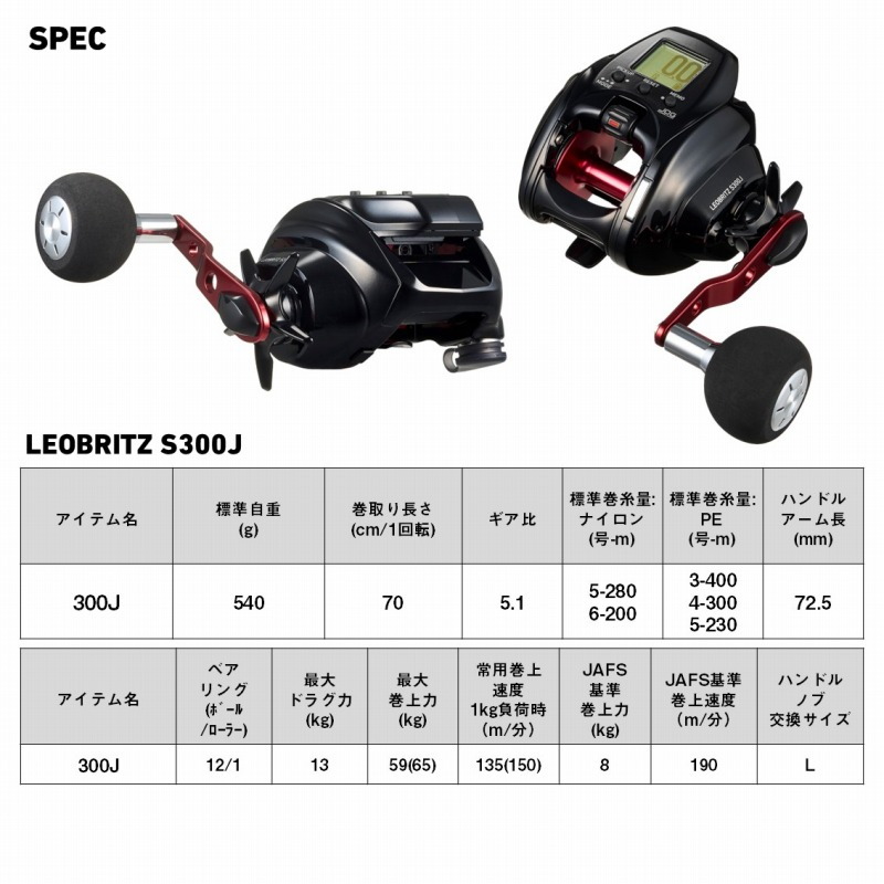 ダイワ(Daiwa) (予約7月発売)レオブリッツ S300J 00810065｜アウトドア