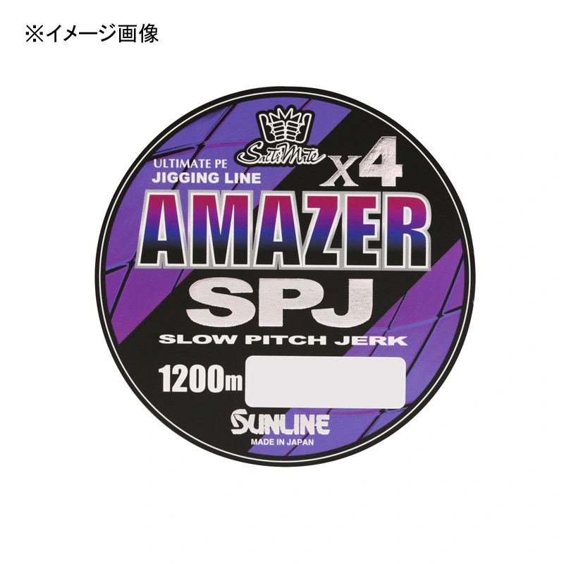 �T�����C��(SUNLINE) �\���e�B���C�g �A���C�U�[×4 SPJ 1200m