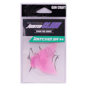 ガンクラフト(GAN CRAFT) ジョインテッドクロー ラチェット 184 スペアテール  
