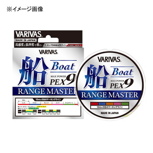 バリバス（VARIVAS） マックスパワーPEX9 レンジマスター船 200m  