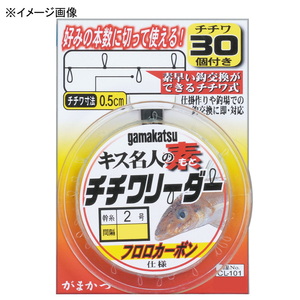 がまかつ(Gamakatsu) キス名人の素チチワリーダー CL-101