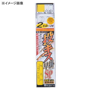 がまかつ(Gamakatsu) 投キス仕掛 早掛SP 2本鈎 N-158