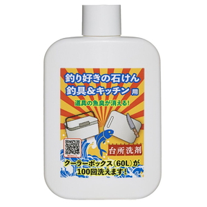 ふたかみワークス（futakami-works） 釣り好きの石けん釣具&キッチン  